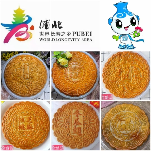 浦北县广西浦北长寿之乡月饼