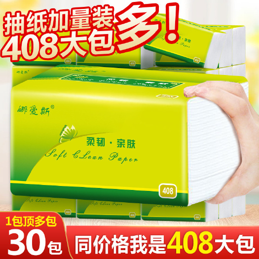 来宾娜爱斯抽纸408系代发整箱家用餐巾大号面巾纸实惠装卫生纸巾批