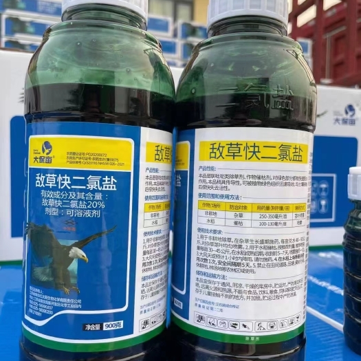 敌草快二氯盐 红太阳正品除草剂 果园除草灭草农药不伤土壤