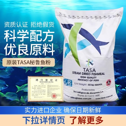 海兴县秘鲁鱼粉饲料喂猪喂鸡鸭鹅鹌鹑喂鱼虾蟹乌龟水产养殖饲料