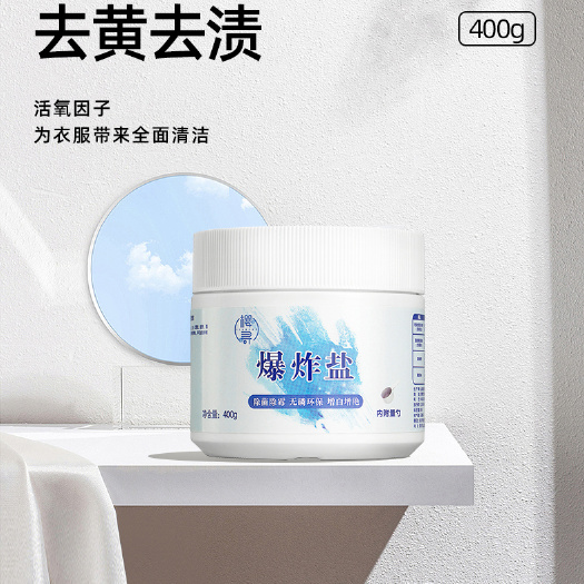 爆炸盐