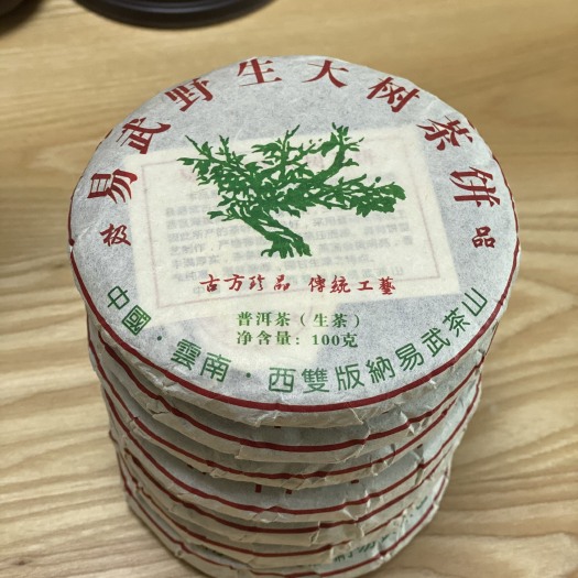 2016年易武野生大树茶 云南普洱生茶饼