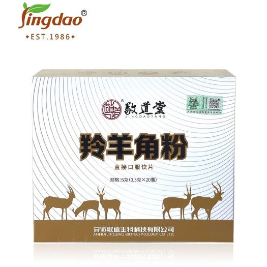 羚羊角粉中药饮片10瓶装一盒（￼正规厂家）￼