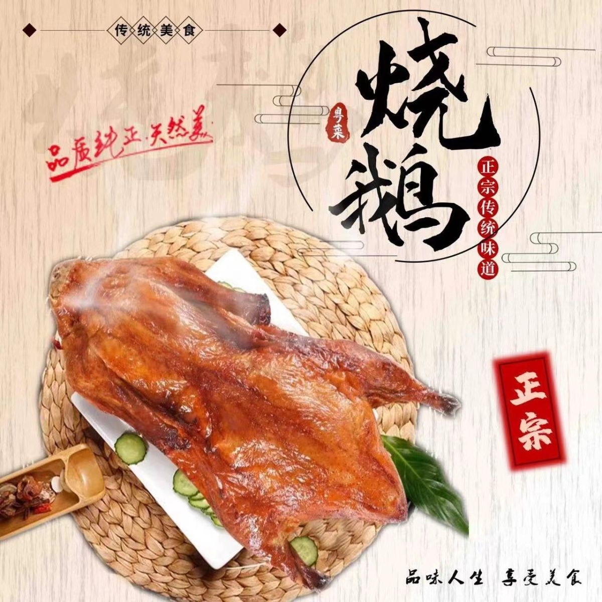 夏津县广式烧鹅烧鸡整只真空开袋即食卤味小吃熟食下酒菜零食