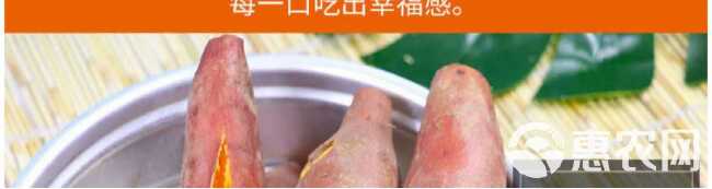 【太便宜】蜜薯新鲜超甜沙地红薯黄心板栗糖心番薯黄金蜜山芋地瓜