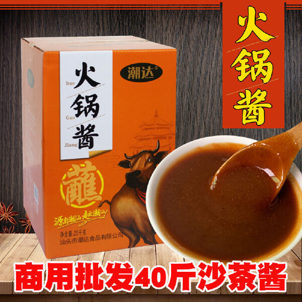 沙茶酱火锅酱商用装潮汕特产沙茶王沙爹酱拌粉面火锅芝麻花生蘸酱