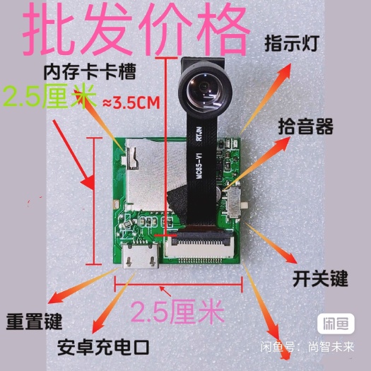 成都wifi航模摄像头远程摄像头图传1080广角摄像头，航模图传