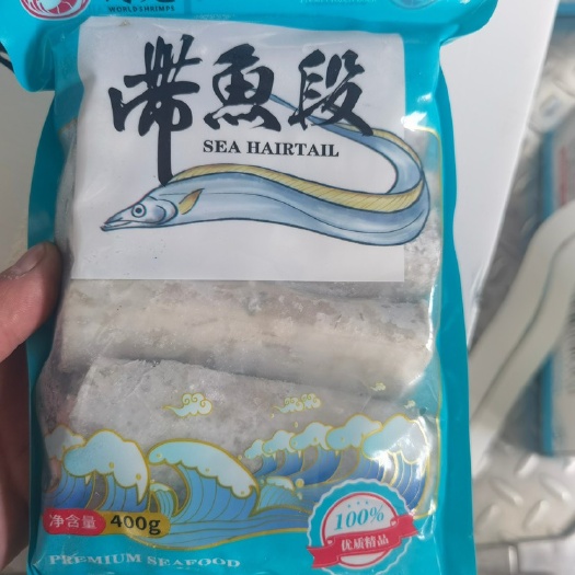 广州顺丰包邮到手3袋5袋品质带鱼段400g/袋装