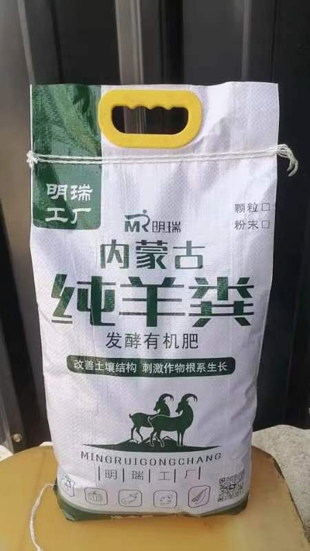霍山县有机肥
