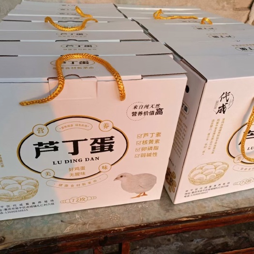 重庆市芦丁鸡蛋礼盒装