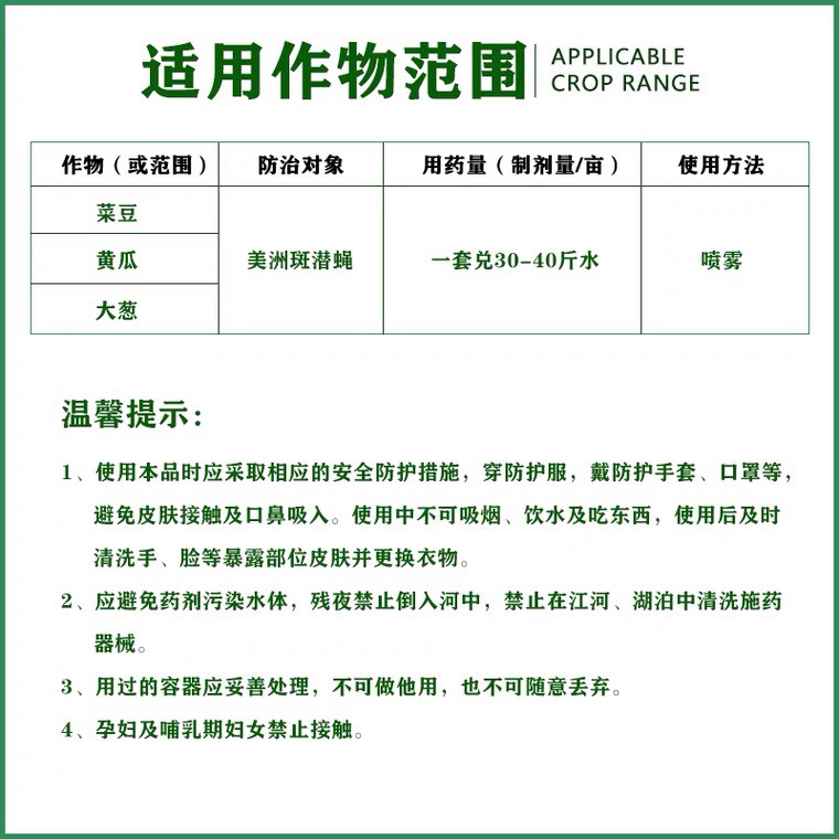 沪联战赢20%阿维杀虫单+灭蝇胺杀虫剂美洲斑潜蝇地图虫组合杀