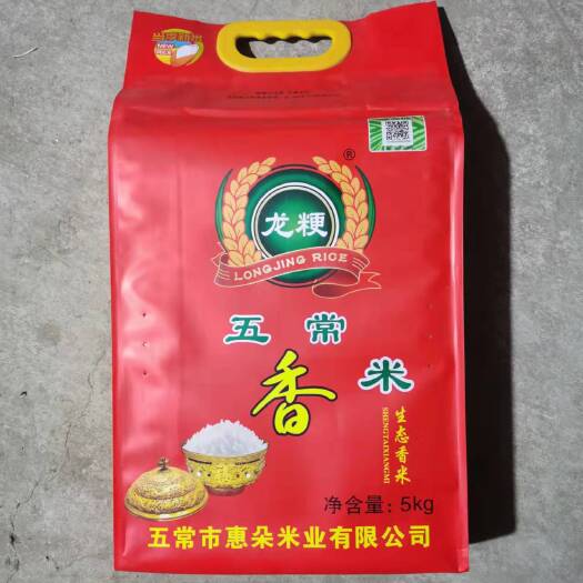【23年米上市】五常香米长粒香大米黑龙江大米10斤真空装包邮