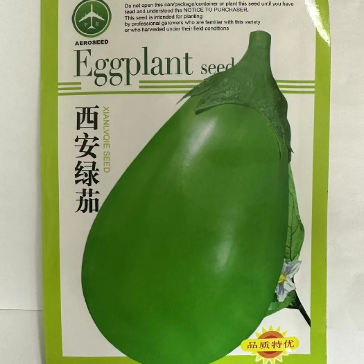 武汉西安绿茄种子