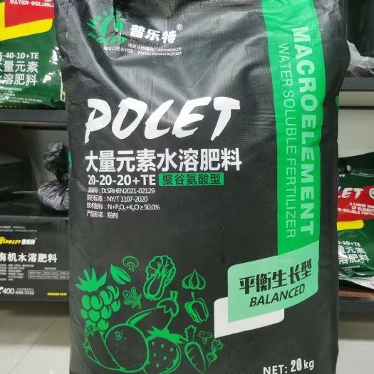 郑州大量元素水溶肥料聚谷氨酸型平衡型批发