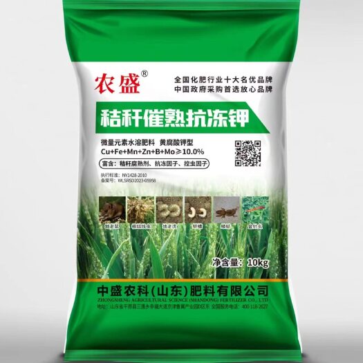 平原县秸秆催熟抗冻钾