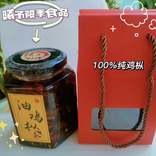楚雄市云南农家鸡枞油 【无掺假】