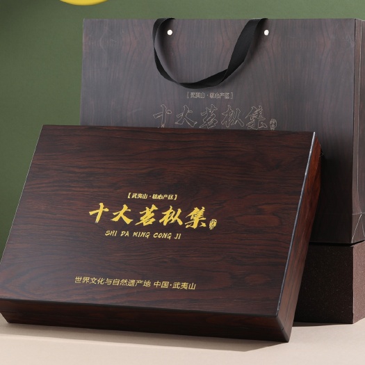 【武夷茗枞集】大红袍武夷岩茶盛宴十款茗枞礼盒装500g
