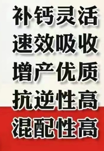 葉面肥   中量元素水溶肥糖醇鈣