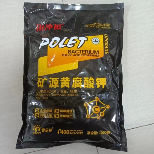 郑州矿源黄腐酸钾优等品