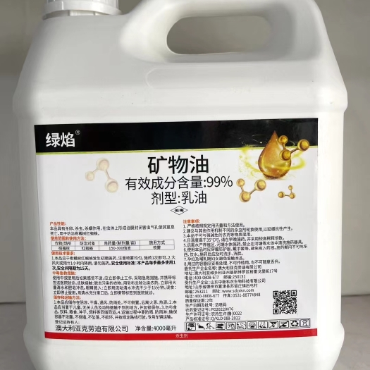 郑州99%矿物油杀虫杀卵杀螨防病多用型清园剂包邮