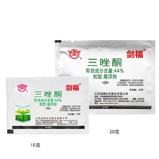 剑福44%三唑酮悬浮剂豆角蔬菜花卉小麦锈病白粉病农药杀菌剂