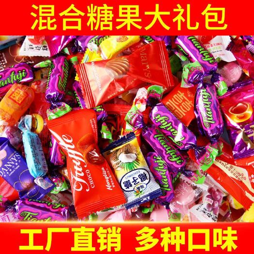 长沙结婚喜糖批发散装混合硬糖软糖牛奶糖乔迁什锦糖生日寿宴喜庆糖果