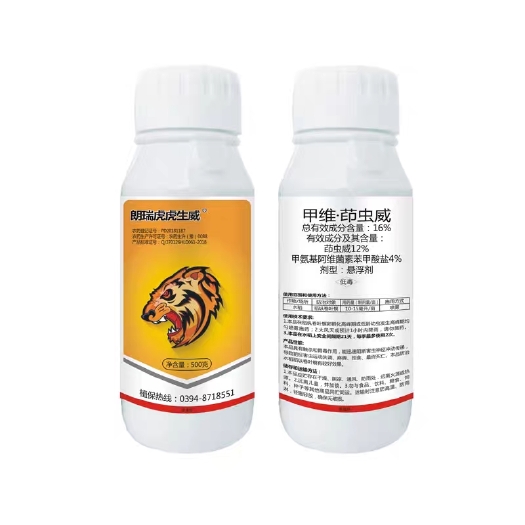 朗瑞虎虎生威 16%甲维茚虫威稻纵卷叶螟杀虫剂