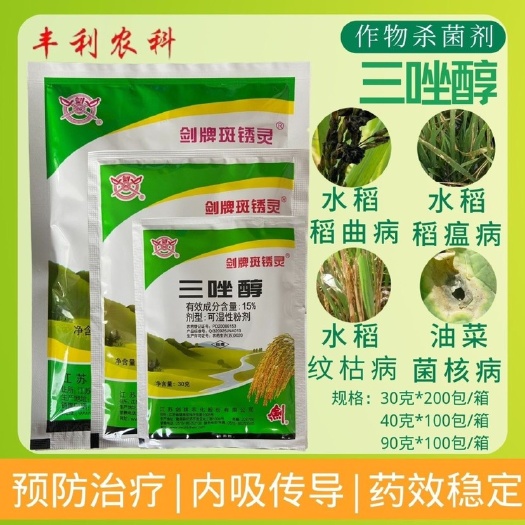 剑牌15%三唑醇水稻稻曲病稻瘟病小麦纹枯病油菜菌核病高效杀菌