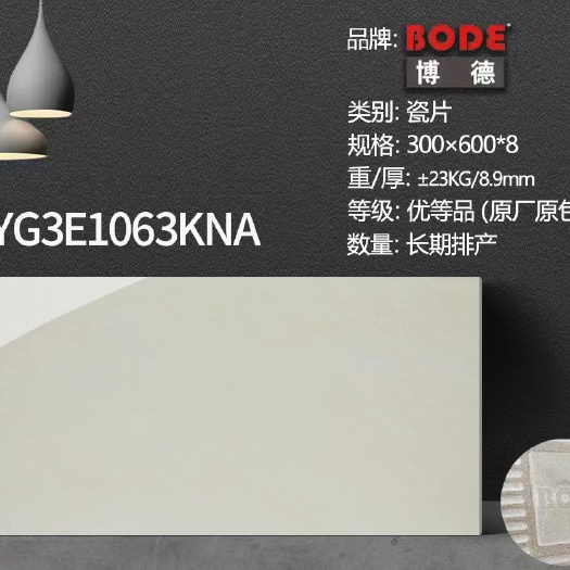 佛山博德墙砖，30*60规格，