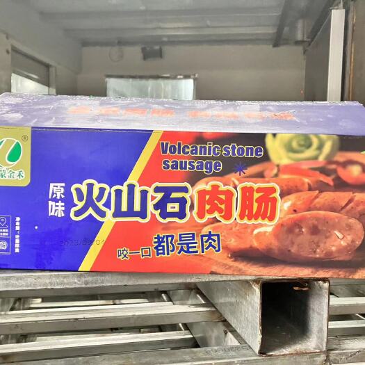 临沂火山石烤肠，咬一口都是肉