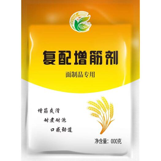 凉粉增筋剂，乳化剂