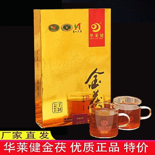 安化县华莱健安化黑茶金茯茶，金花茯砖陈年老茶，纯正湖南优质黑茶正品