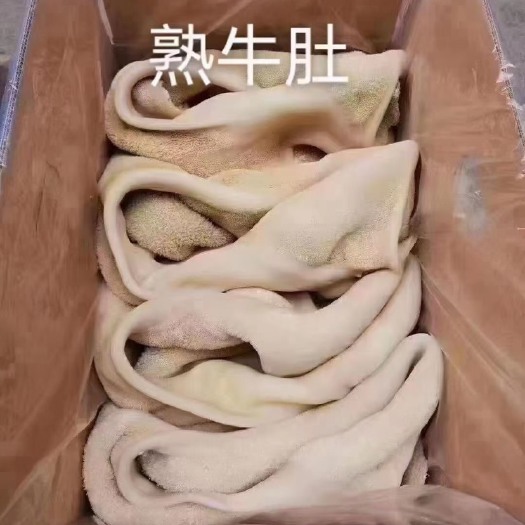 临沂熟牛肚酒店饭店快餐冻品食材全国发货一手货源