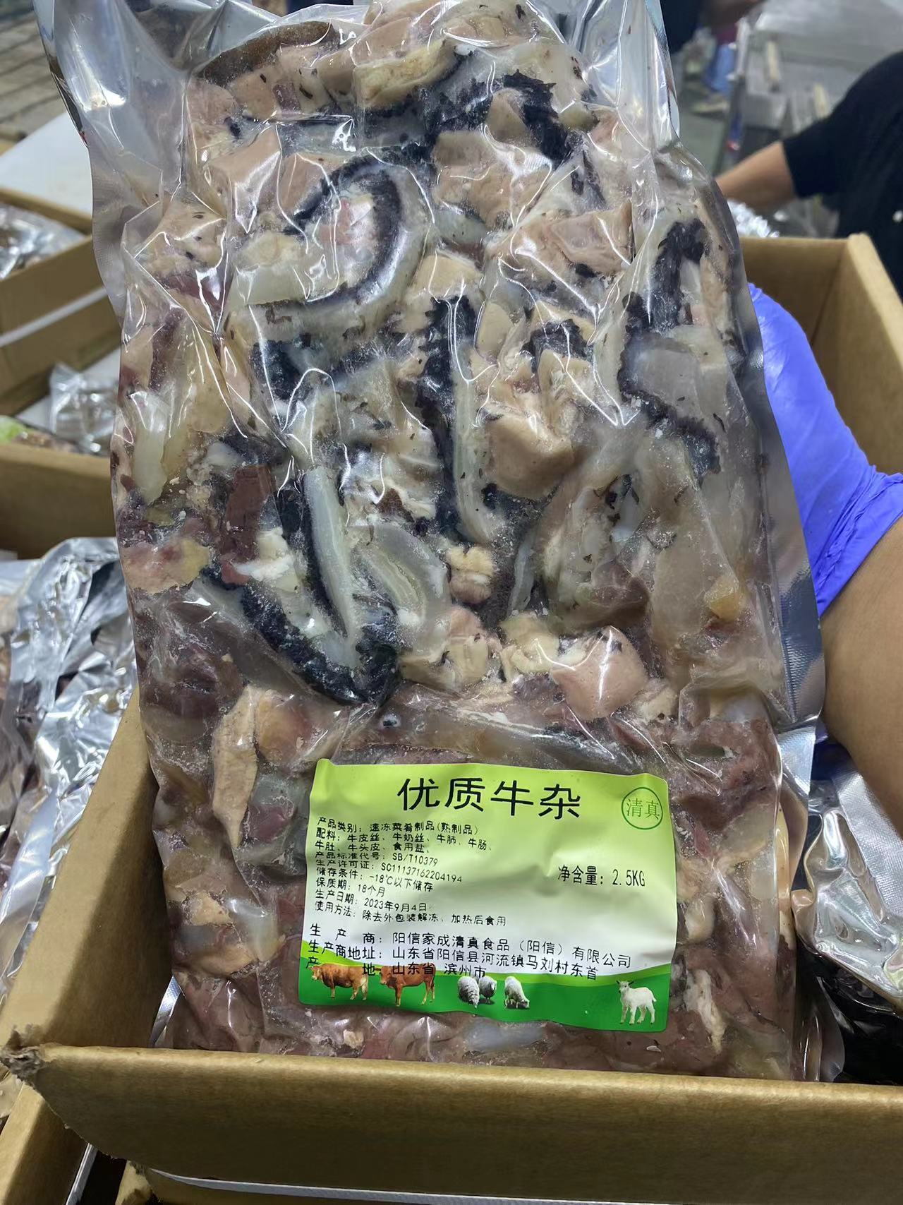 阳信县牛杂