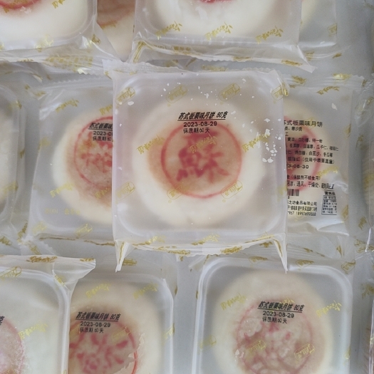 阿图什市苏式板栗味月饼