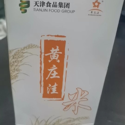 天津精品小包装，送礼客户 精品小站稻