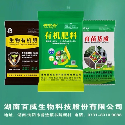 浏阳市高温灭菌二次发酵有机肥15年老厂