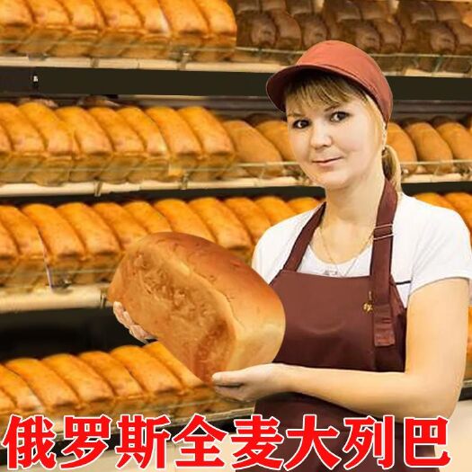 俄罗斯风味大列巴全麦杂粮健身早餐代餐黑麦面包无油无糖精司粗粮