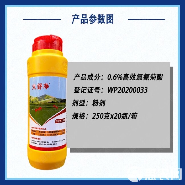 火舒净杀虫粉剂高效氯氰菊酯正品农田卫生用杀红火蚁粉剂撒施