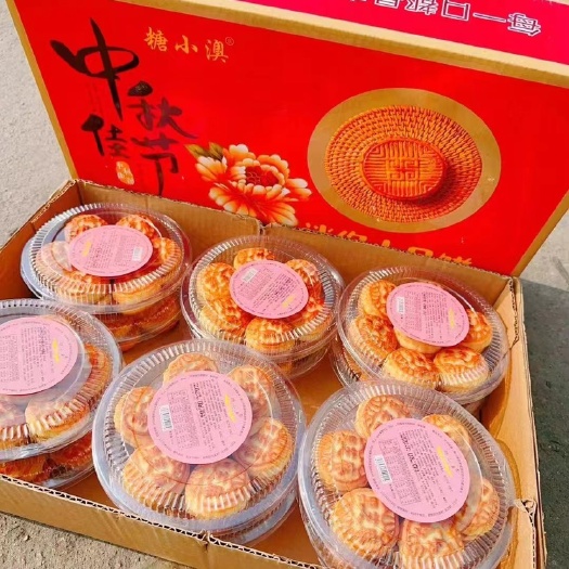 平乡县小￼月饼