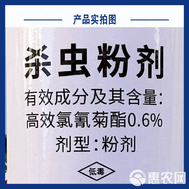 火舒净杀虫粉剂高效氯氰菊酯正品农田卫生用杀红火蚁粉剂撒施