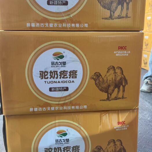 驼奶疙瘩 奶香浓郁 软暖香甜 小孩孕妇健康小零食 新疆特产