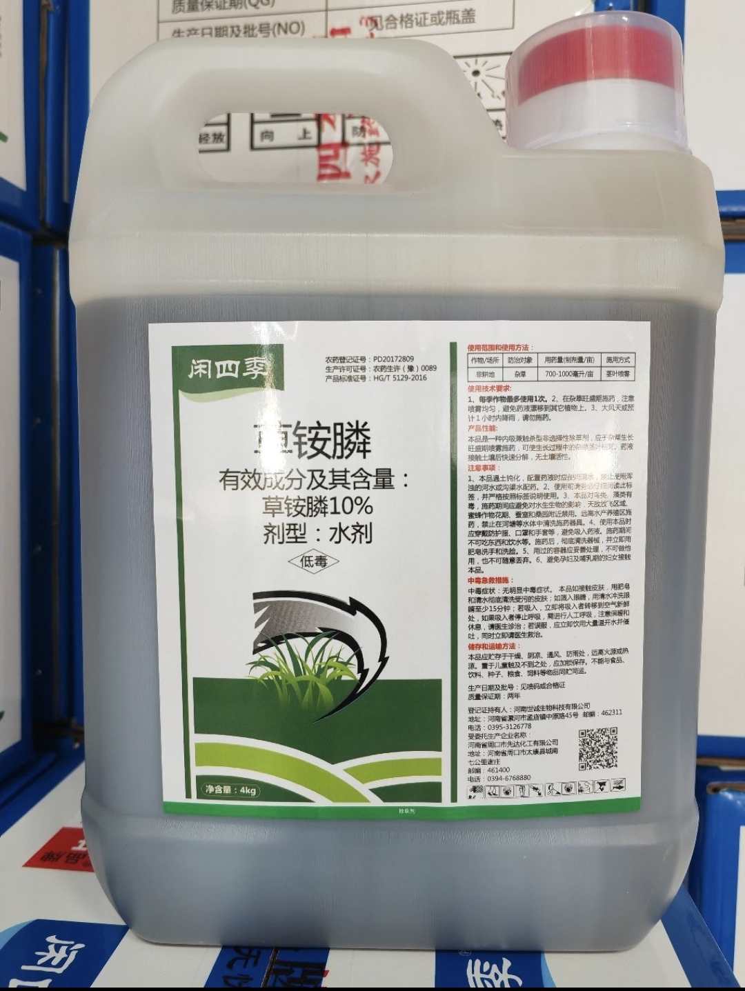 草铵膦大包装 更划算 杀牛筋草 茅草 小飞蓬