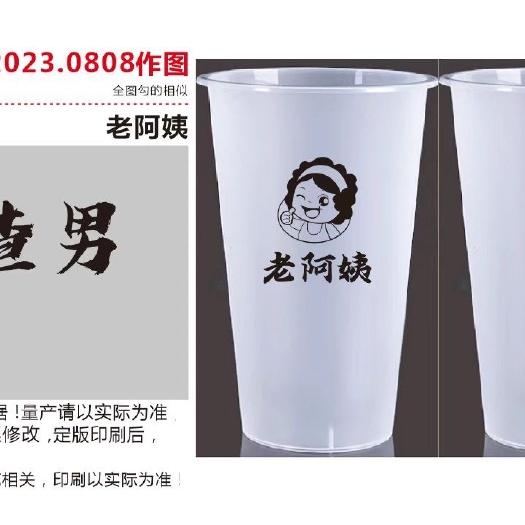 长沙塑料杯定制