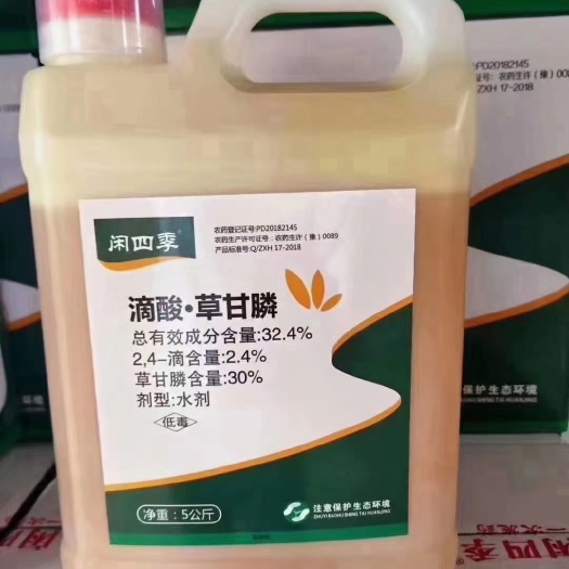 太康县滴酸草甘膦果园900克 开荒 园林绿化 除草剂 一次施药