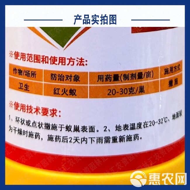 火舒净杀虫粉剂高效氯氰菊酯正品农田卫生用杀红火蚁粉剂撒施