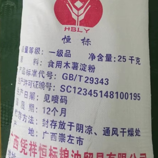凭祥市木薯淀粉