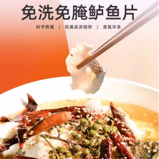 华容县免浆鲈鱼片/淡水鲈鱼/鱼片