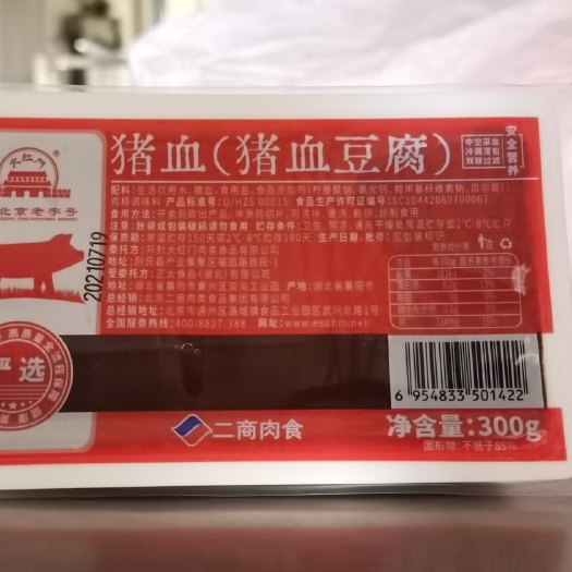 尉氏县大红门猪副产品 猪血盒装火锅食材猪血豆腐血豆腐300g/盒