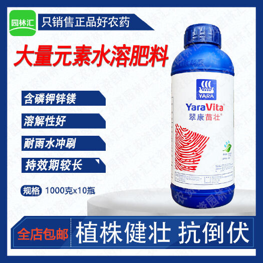 广州雅苒翠康苗壮蔬菜果树提早萌芽壮苗微量元素农用叶面水溶肥100